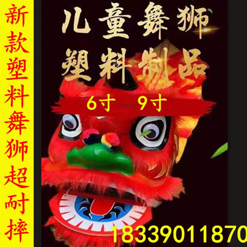 狮邮民间工艺演童狮头小孩舞狮子幼儿园表儿道具南醒包锣鼓镲套装