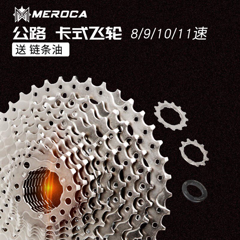 公路自车行7/速/9/10/11速卡式飞轮折叠车齿轮兼容喜玛诺变8飞轮