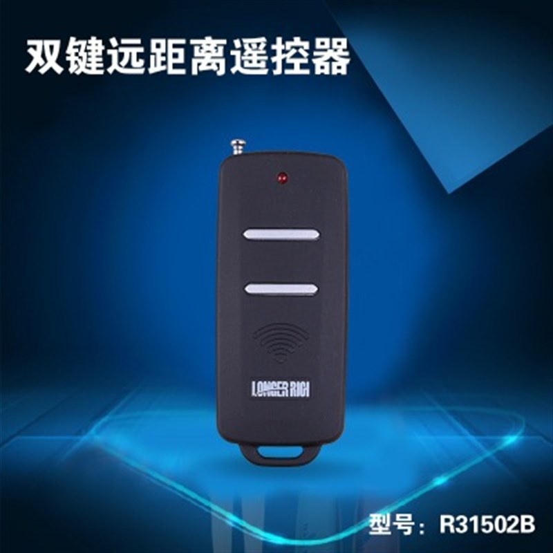 朗格瑞奇无单遥控插座配件线器遥控独 选大功率水泵遥控开关套装