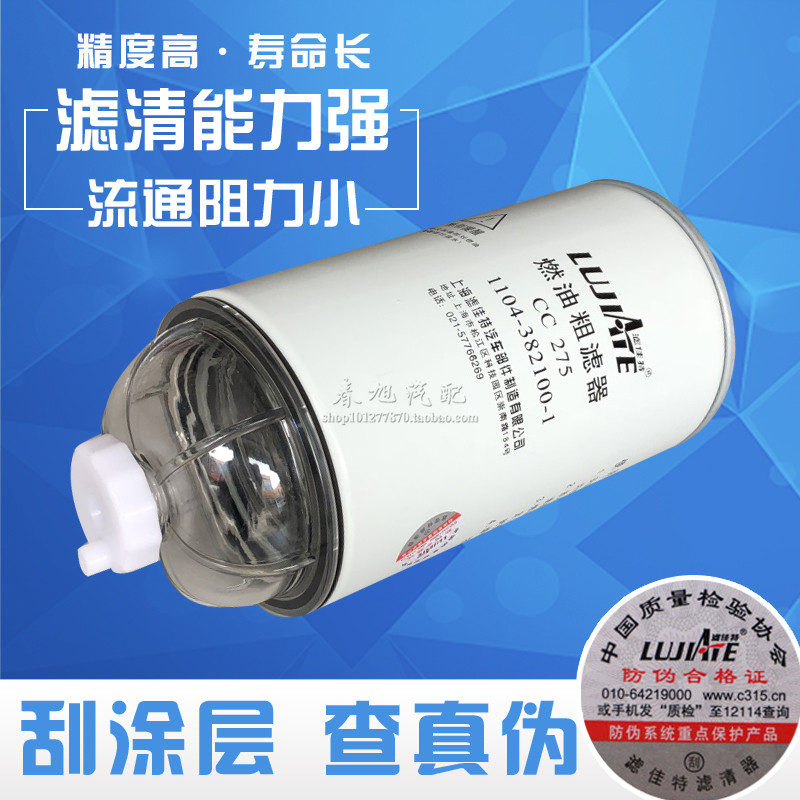 110适- 82100-1 燃油粗滤器 CC275 4配沃德收割机3柴油滤清器滤芯