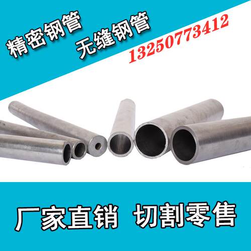 45管号钢无缝2管薄厚壁圆#40cr合金4钢crmo铬钼管精密管镀洛20#管