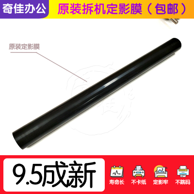 理0MPC2011 C2503 2光03 3003 C3503 C6003 C5503原装 拆机定影膜