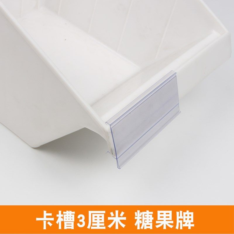 新款零食货架标签卡明市签格牌透超标价条食品盒糖果盒塑料标牌