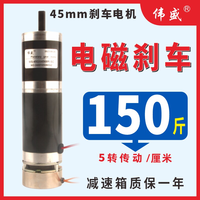 45m电微型直流减速m机12v24v行星齿轮大扭磁马达低速小型电力煞车