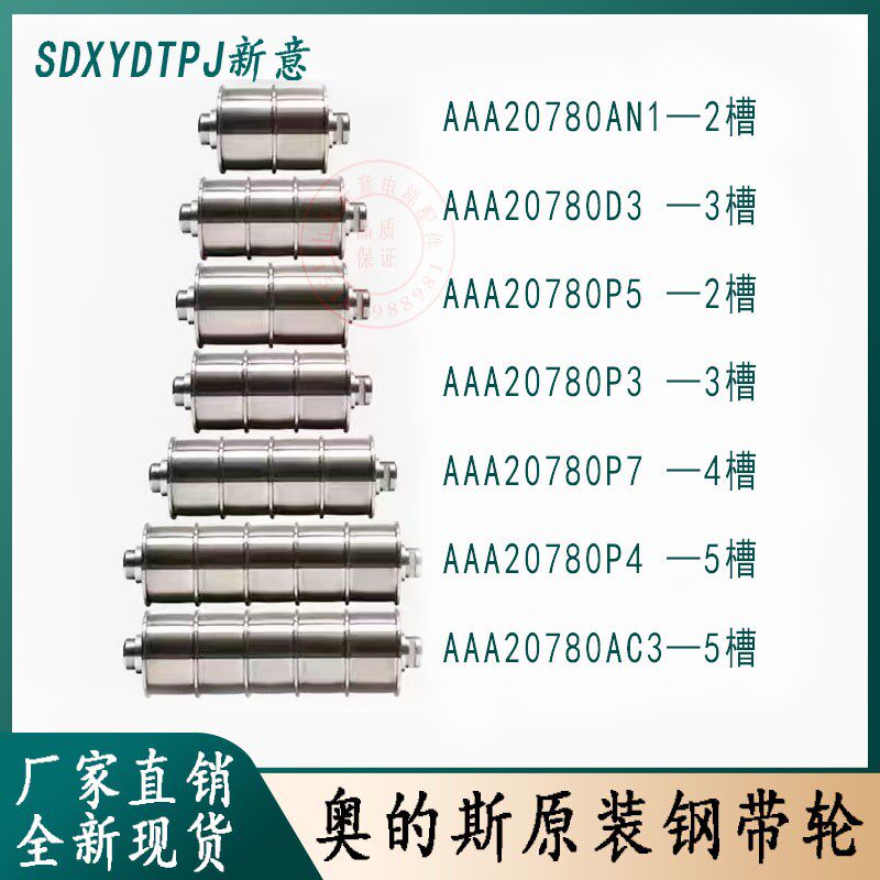 适用西子轮的斯电梯钢带导斯奥OTIS奥的向机房导向轮对重轿顶轮