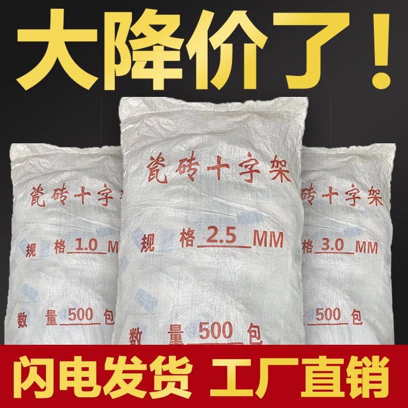 地砖美缝卡子架缝十字卡扣m瓷砖十字留2 2.5 3 5 8贴m固定卡扣