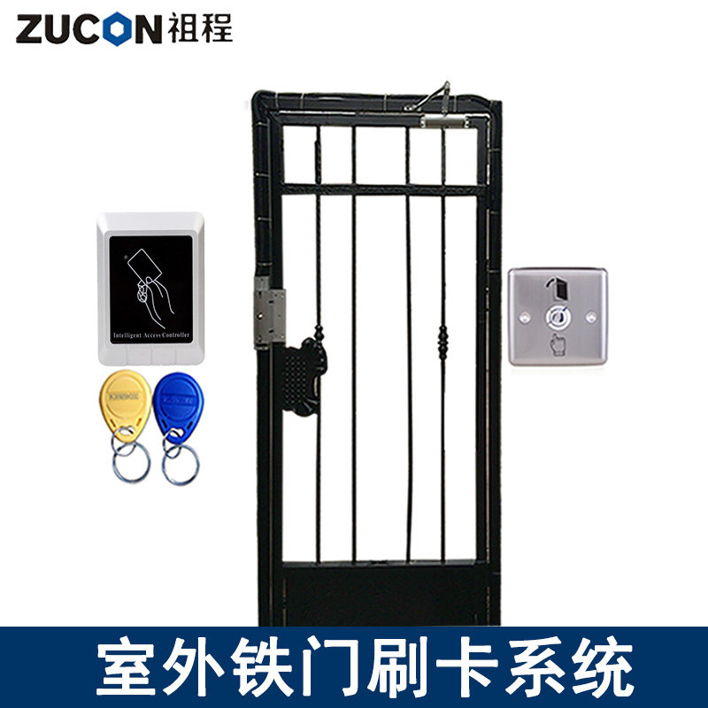 ZUCON户程室外防水门禁 祖外防门 铁水门禁系统 磁力锁防水门禁机