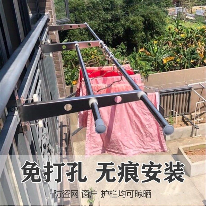 不锈钢窗户晾衣架窗框晾衣杆护栏网用固定免杆式防盗家晒被单打孔