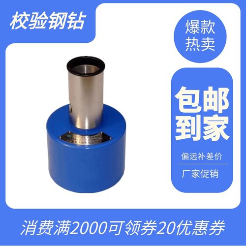 回弹仪率定钢钻 混凝土砂浆高强检验钢钻中回 山东乐陵 校验钢砧