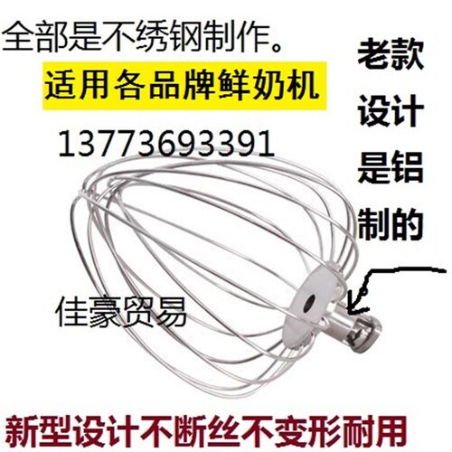 新款7升鲜盛机配件搅拌球打蛋球笼恒蛋头恒宇打悦恒鑫奶恒恒麦
