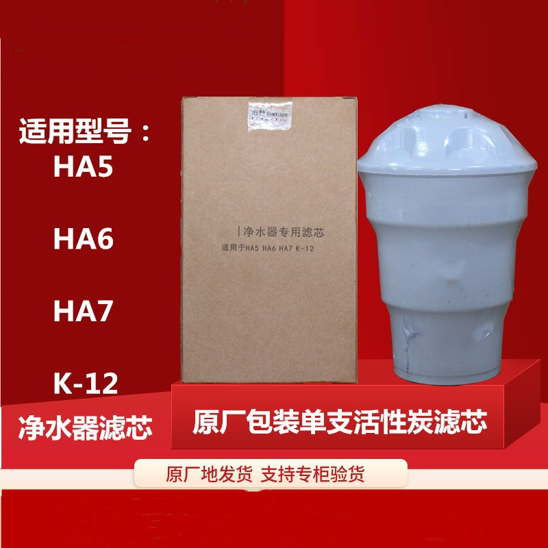 沁园净水器饮水机QY98-1 HA5 HA6 HA7 K-12陶瓷滤芯等净水桶滤芯