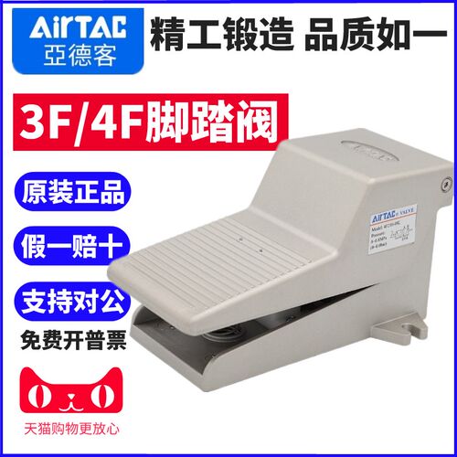 原-亚德2气动脚踏阀4F客10-08/L/G带锁3F脚踏开关4FM装06/08L