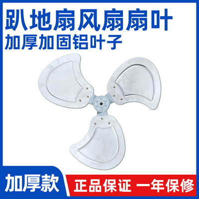 各种尺寸【趴片扇扇叶风叶地】工业扇坐爬地扇风电铝叶子扇叶配件