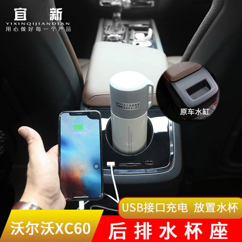 18-21款沃尔沃XC0新扶手箱水杯座改装全0XC66后排水杯架汽车用品