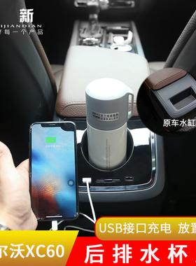 18-21款沃尔沃XC0新扶手箱水杯座改装全0XC66后排水杯架汽车用品