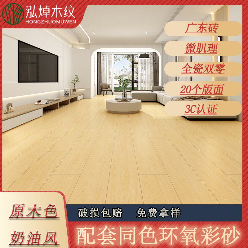 木纹砖地砖200x1200全瓷木纹砖