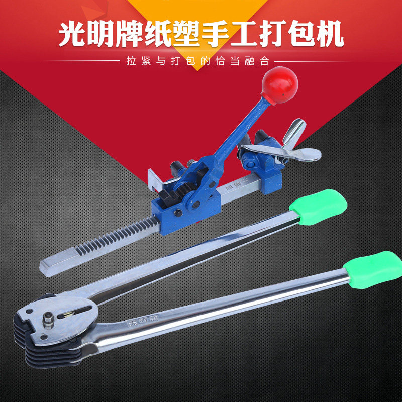 光包牌74型纸塑两用加长打包机捆扎机pp塑包带拉紧器打料钳明邮