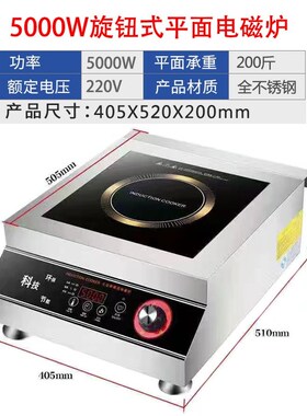 德玛太商用电磁灶5000W平面锅凹大功率饭店台式电炒磁控面8000W