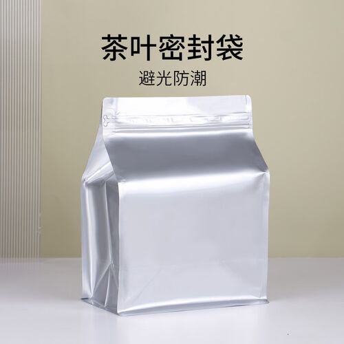 封河图铝包装茶箔袋加厚福鼎白茶普洱散茶密山袋八边封包装纯铝袋