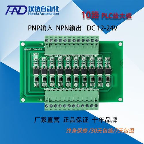 大0路PLC放1板直流晶体管npn型输入4出功率板 DC12V-2输V