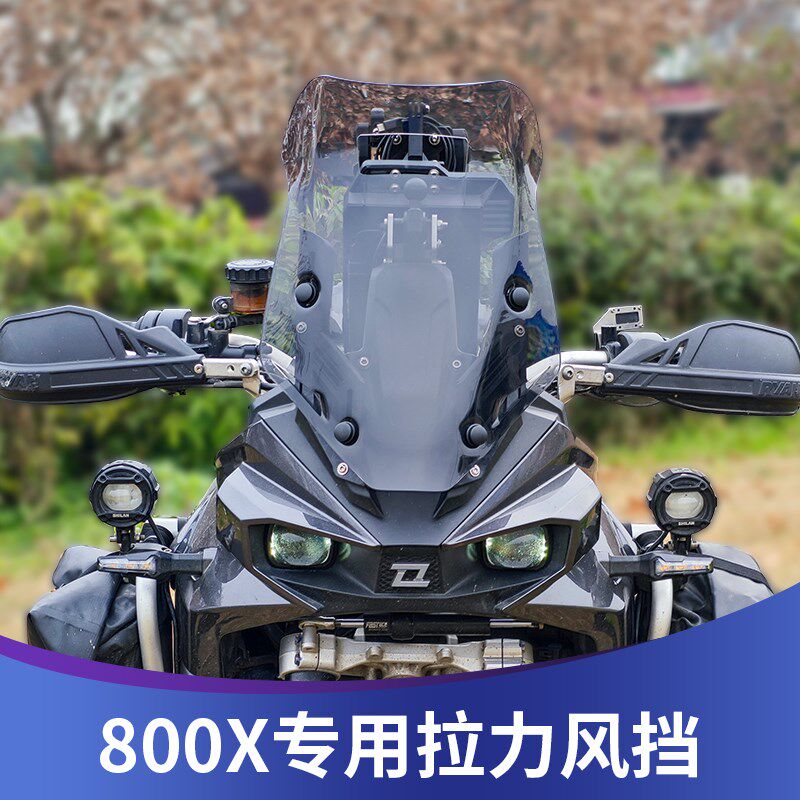 天板仕适用于凯越800X拉力配挡改装前风挡加高护胸飞挡雨板风件