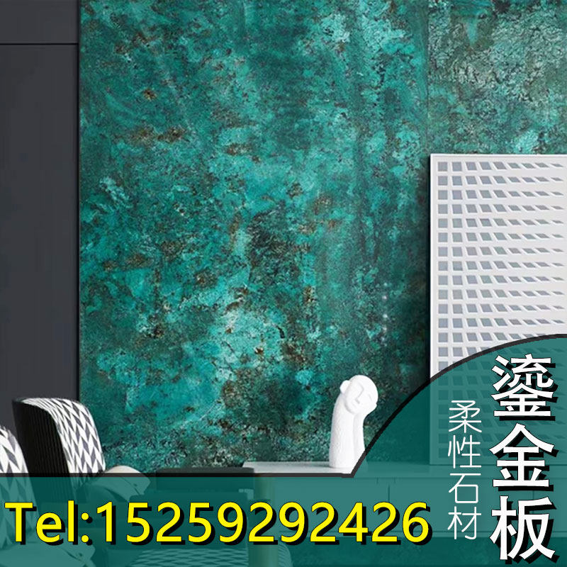 鎏金板黛绿面术水泥浇筑板室内修墙艺装饰板新型装饰材料装外墙板