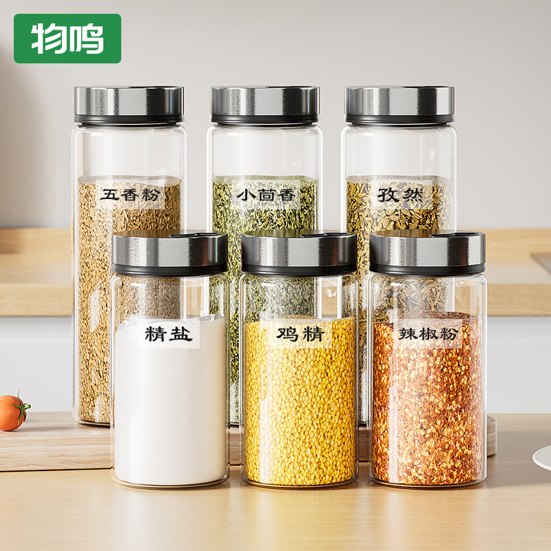 撒料瓶瓶烤工具烧品高硼硅玻璃胡椒粉味精调味料用罐盐罐套装