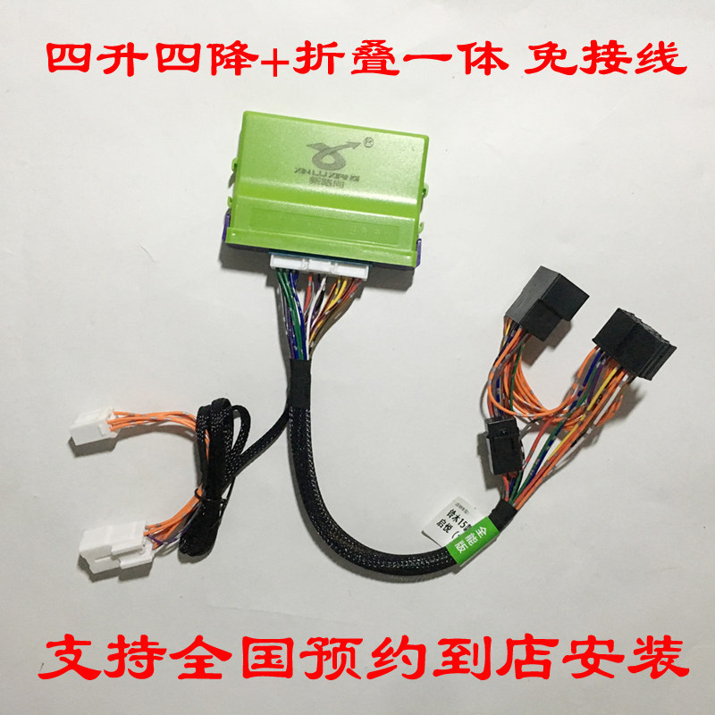 新维驭拉启悦锋特骁途自动器窗关锁车一键升降器升窗器折叠器天窗
