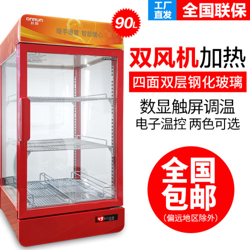 商用热柜展示柜牛奶咖啡利热柜热饮饮超市便加店热饮机热罐机暖柜
