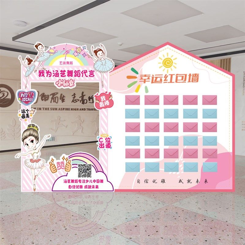 舞蹈学校培训机构开学卡生方案红包T拍照打招框立牌K墙板成品定制