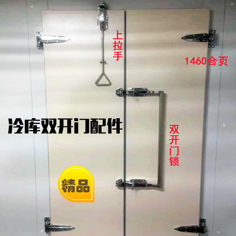冷冻库1178双开门手 冷库门上拉锁 机械工业烘箱设备门双开锁合页