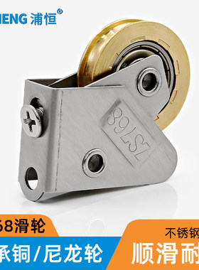 老式铝合金门窗滑轮768型不锈钢轴承铜轮玻璃推拉移窗户轨道滚轮