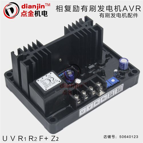 TZH2 150 200 250KW相复励三相交流同步柴油发电机调压器稳压板