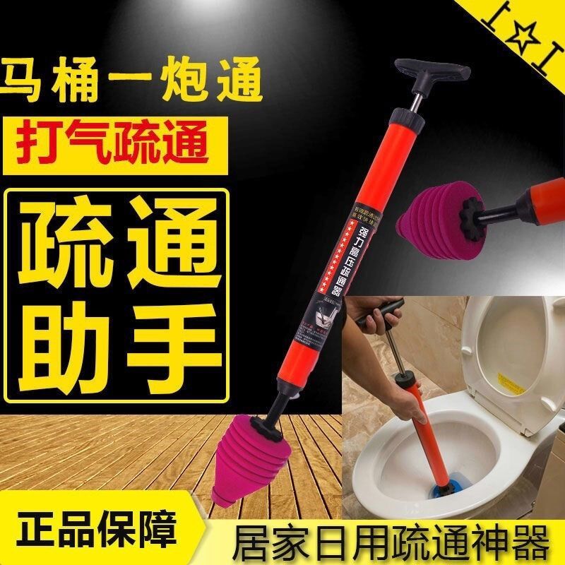 德国进口强力下水道疏通器气压式下水道疏通器全能疏通神器马桶疏
