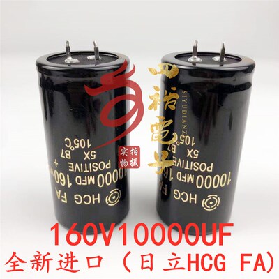 100v10000uf 125v 160v 10000微法 功放机音频滤波电容 一1万微法
