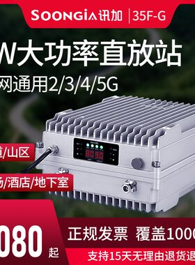 手机网络信号放大增强接收器移动联通电信三网合一山区隧道地下室