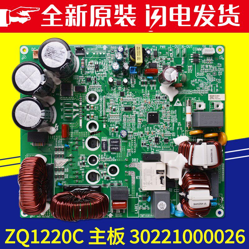 适用格力空调主板30221000026 ZQ1220C 多联机电路板 GRZQ1220C