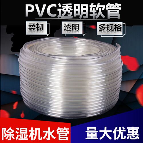 家用除湿机排水管pvc通用美的格力抽湿机专用加长出水管高透明管