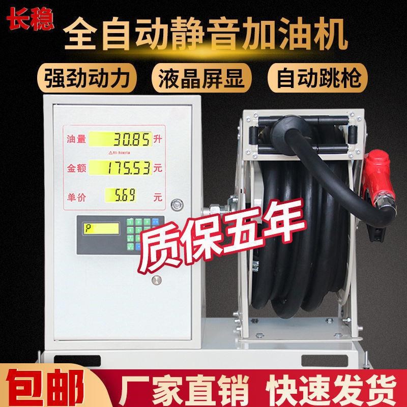加油机12V车载小型大流量汽油防爆卷盘柴油机24V220V加油设备