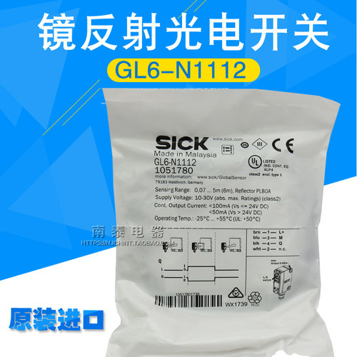 正品 施克SICK光电开关GL6-N1112 GL6-N1111 含镜片及支架1051780