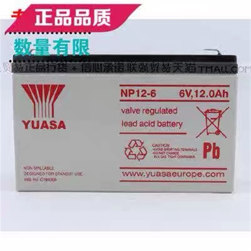 YUASA汤浅蓄电池NP12-6应急照明儿童SVN汽车精密仪器6V12AH小型专