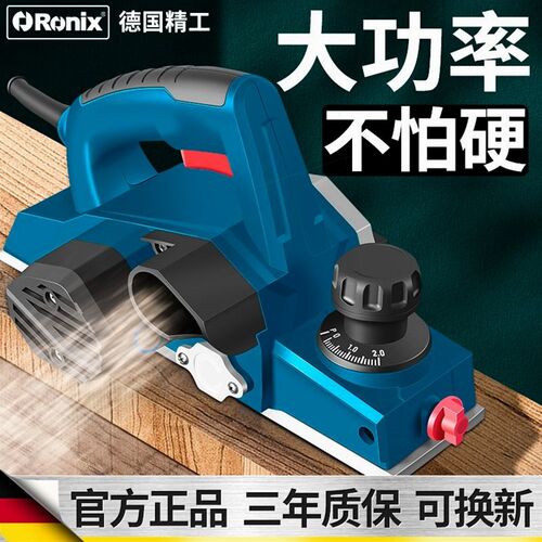 德国进口德国Ronix手提电刨木工刨电推刨刨木机电刨子木工电动刨