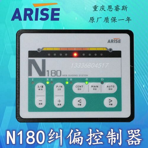 ARISE模拟量 N180纠偏 恩睿斯伺服系统 AE-210超音波纠偏控制器