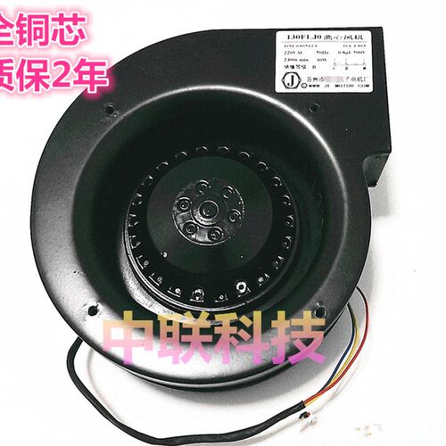 小型工频离心风机130FLJ5/1/0外转子鼓风机120W涡轮气模风机220V
