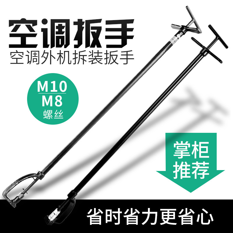 空调外机螺丝拆卸安装扳手维修专用强磁套筒1417mm安全拆装工具