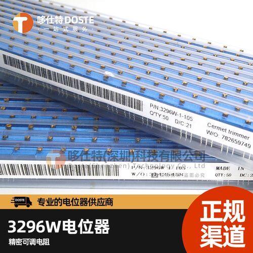 3296W-1-105可调电位器 1K/10K/104/10R多圈精密可调式微调电阻