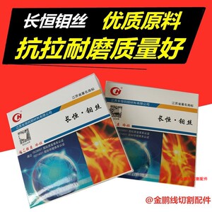 线切割长恒钼丝0.18mm定尺2000米不定尺优质原料足米可开票长恒牌