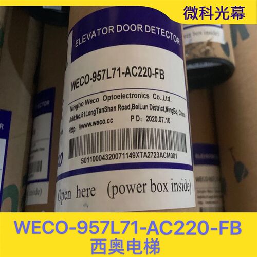 微科光幕WECO-917L71-AC220电梯光幕Edenbo宏大林肯西奥957通用型