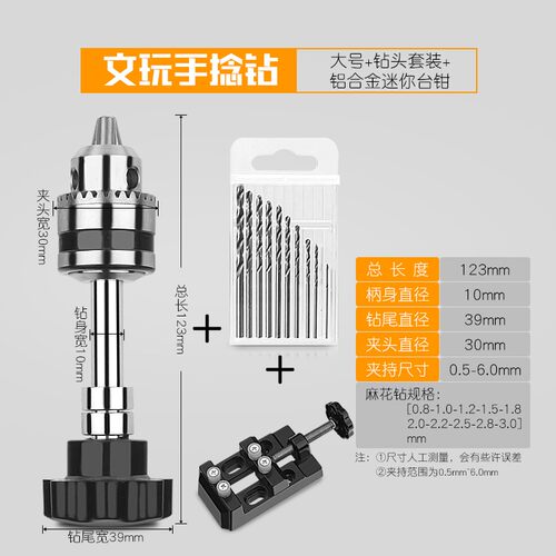 手拧钻手捻钻迷你手钻打孔器小型文玩手工制作钻木工diy钻孔工具