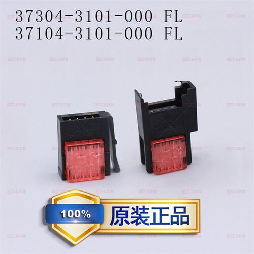 原装进口MINI CLAMP公母4芯37104-3101-000/37304-3101-000现货